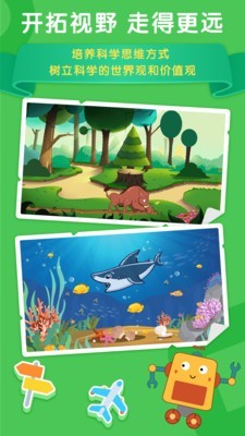 十分科学v1.7截图3