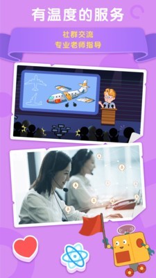 十分科学v1.7截图5