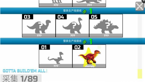 恐龙工厂破解版v1.4.8截图5