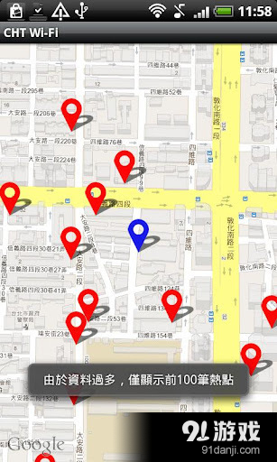 中华电信无线网络v2.33截图4