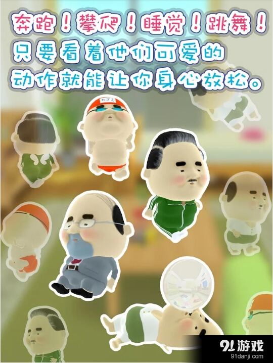 拇指大叔v4.4.4截图2