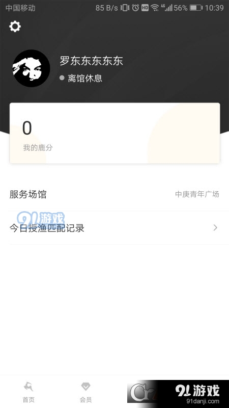 超鹿教练本v2.8.27截图1