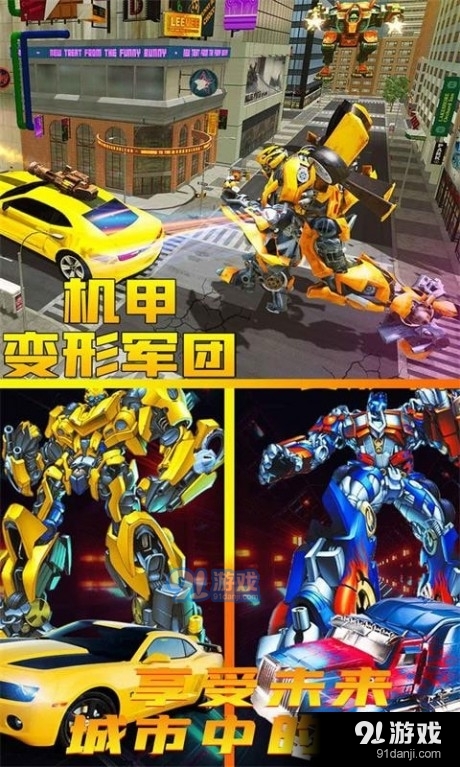 机甲变形军团v2.5.7截图3