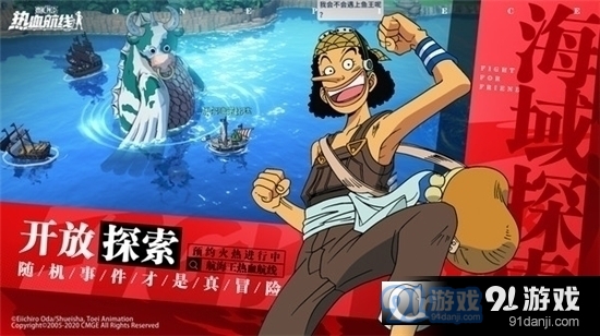 航海王热血航线手游版v1.15.7截图2