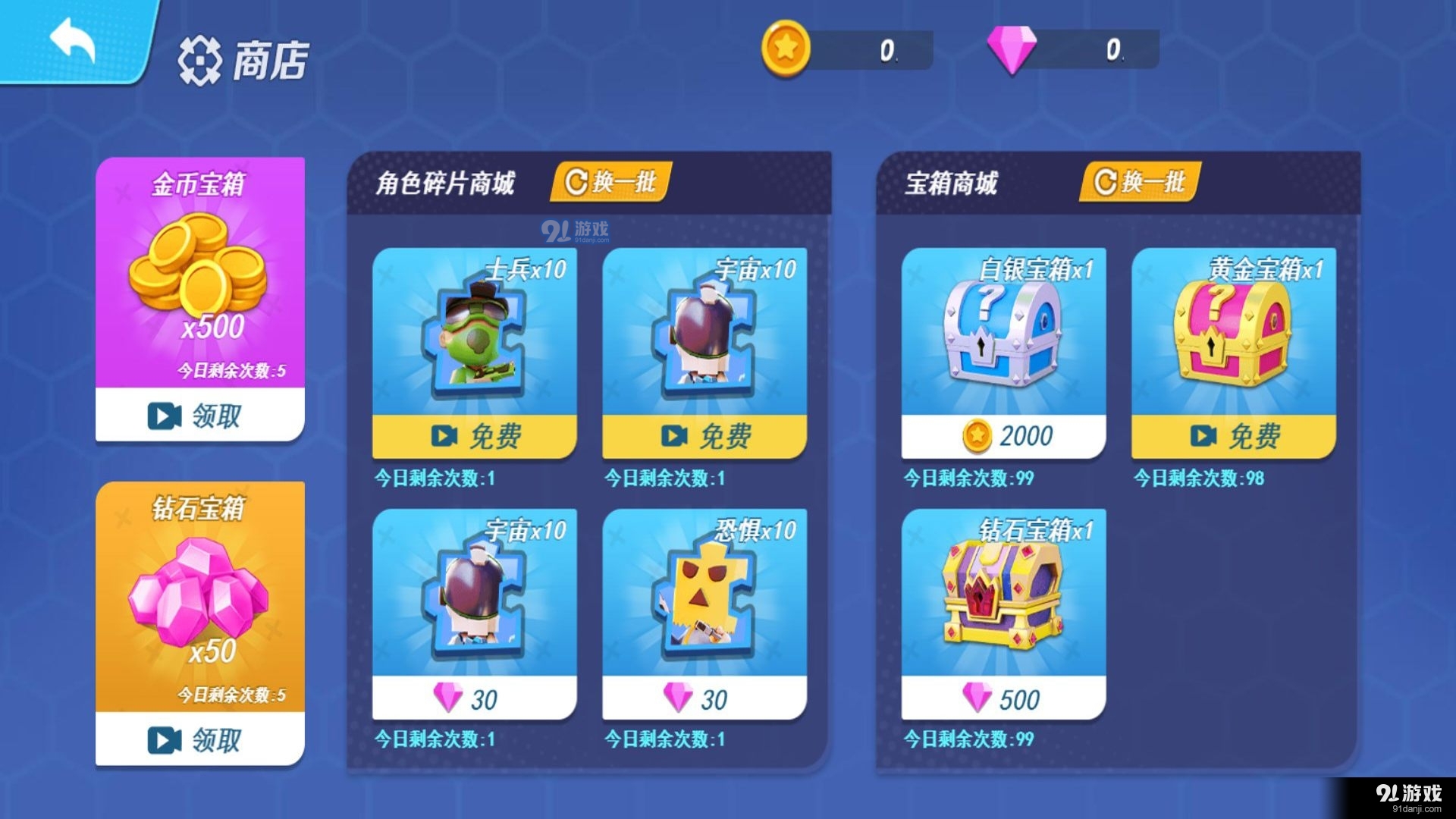 跳伞吃鸡小队v1.1.4截图3