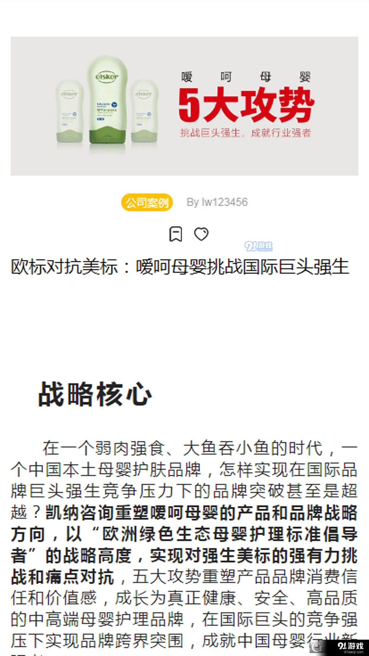 闲人智慧企业培训v1.3.11截图1