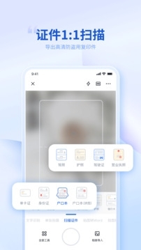 转转大师在线转换工具v3.8.12截图3
