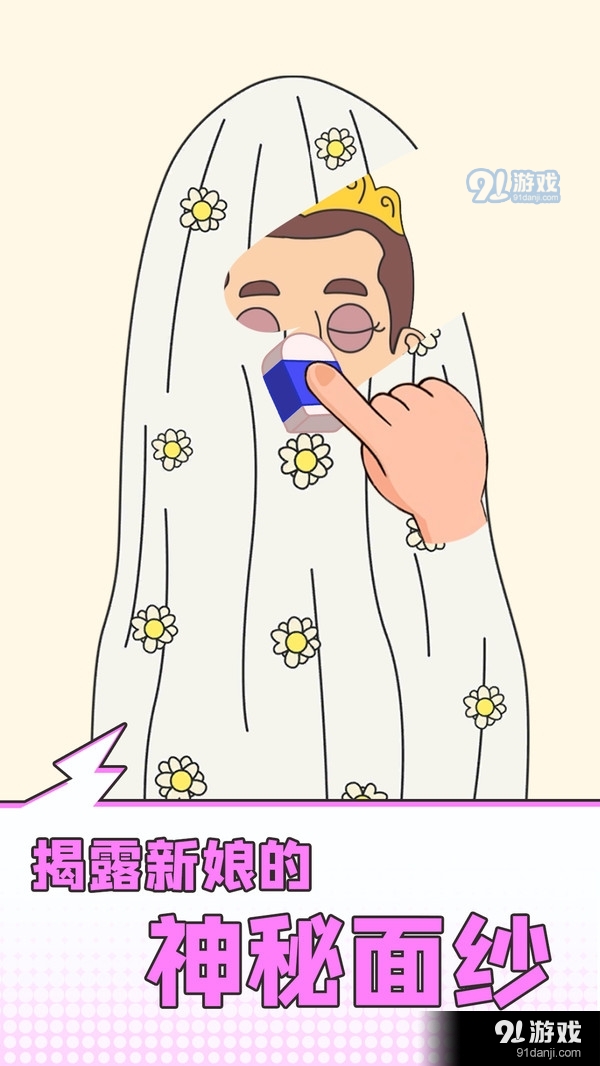 全民脑洞王v1.3.4截图4