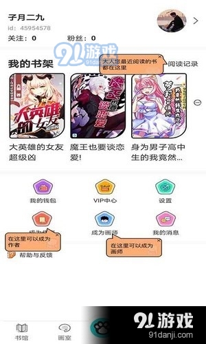 橘子猫小说v1.3.7截图2