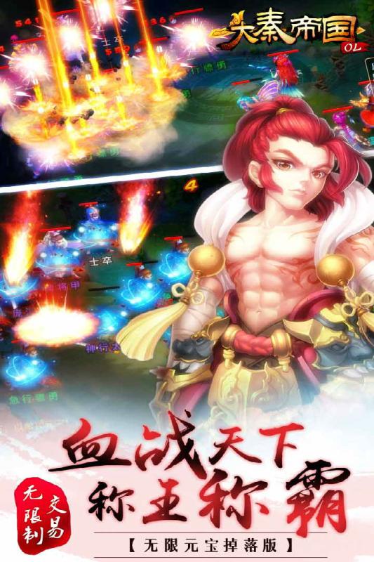 大秦帝国OL之英雄崛起手游v1.5.12截图2