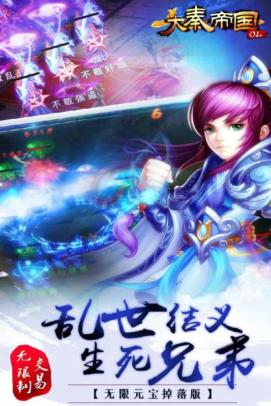 大秦帝国OL之英雄崛起手游v1.5.12截图4