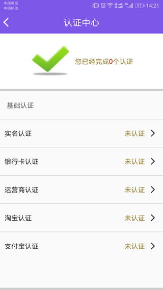 顺意钱包v1.3.4截图3