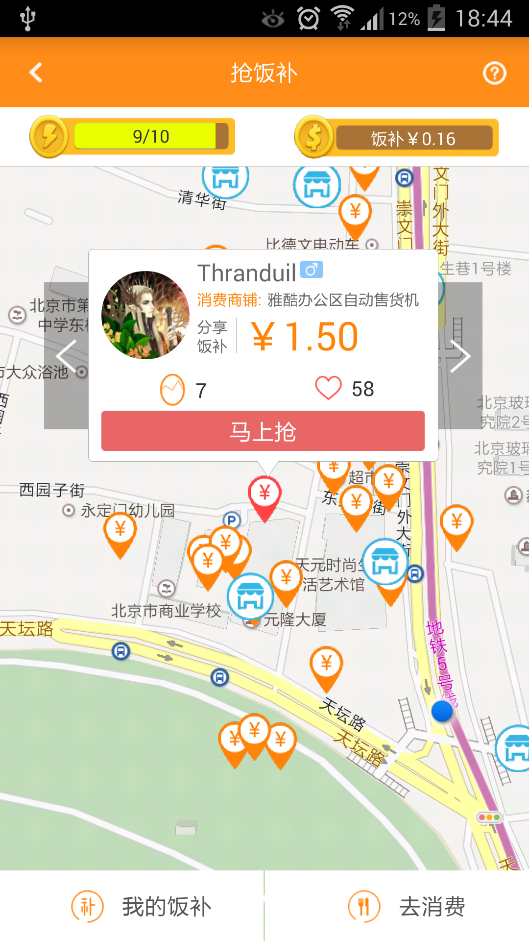 开桌午餐神器v2.7.6截图3