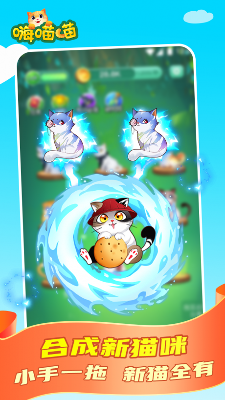 嗨喵喵v1.9截图2