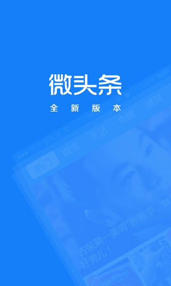 微头条v2.9.7截图4