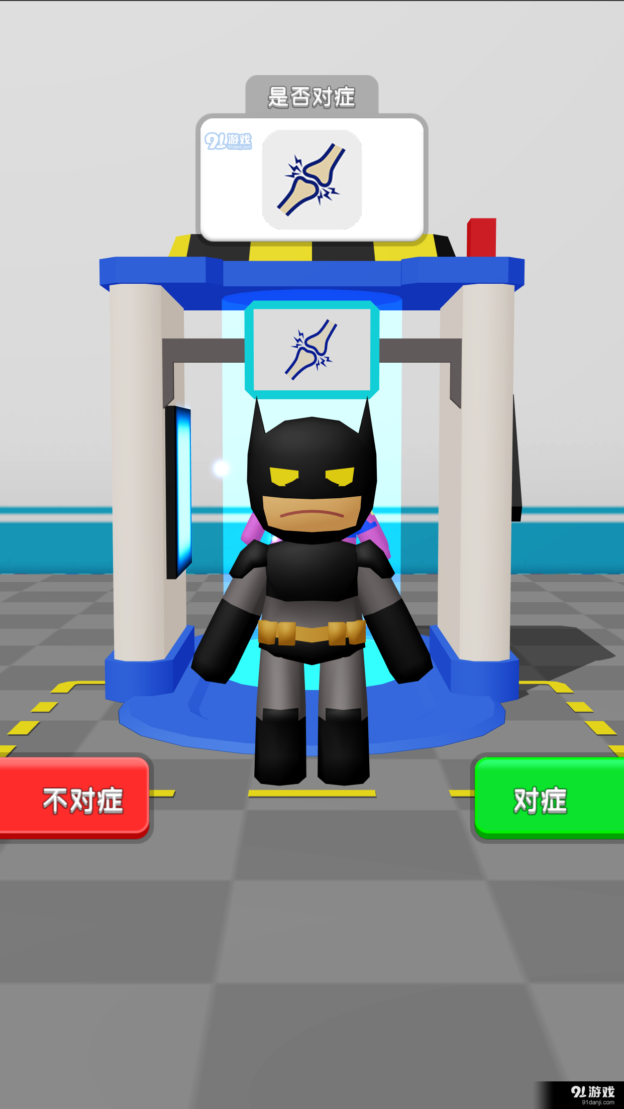 魔力医院v1.9截图2