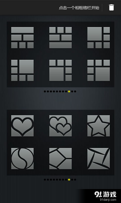 艺术拼贴v2.7截图1