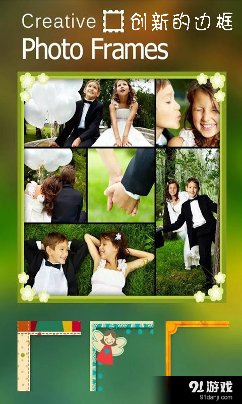 艺术拼贴v2.7截图2