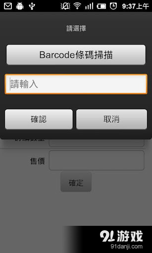 鼎捷行动平台v2.7.0.20截图1