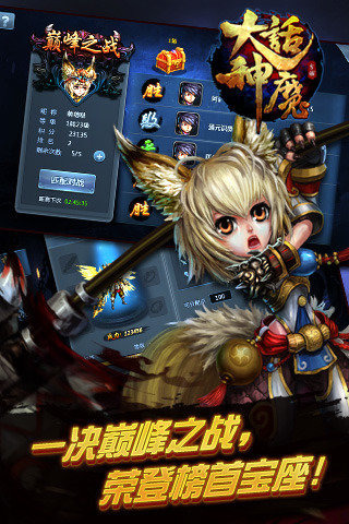 大话神魔手游v1.3.6截图4