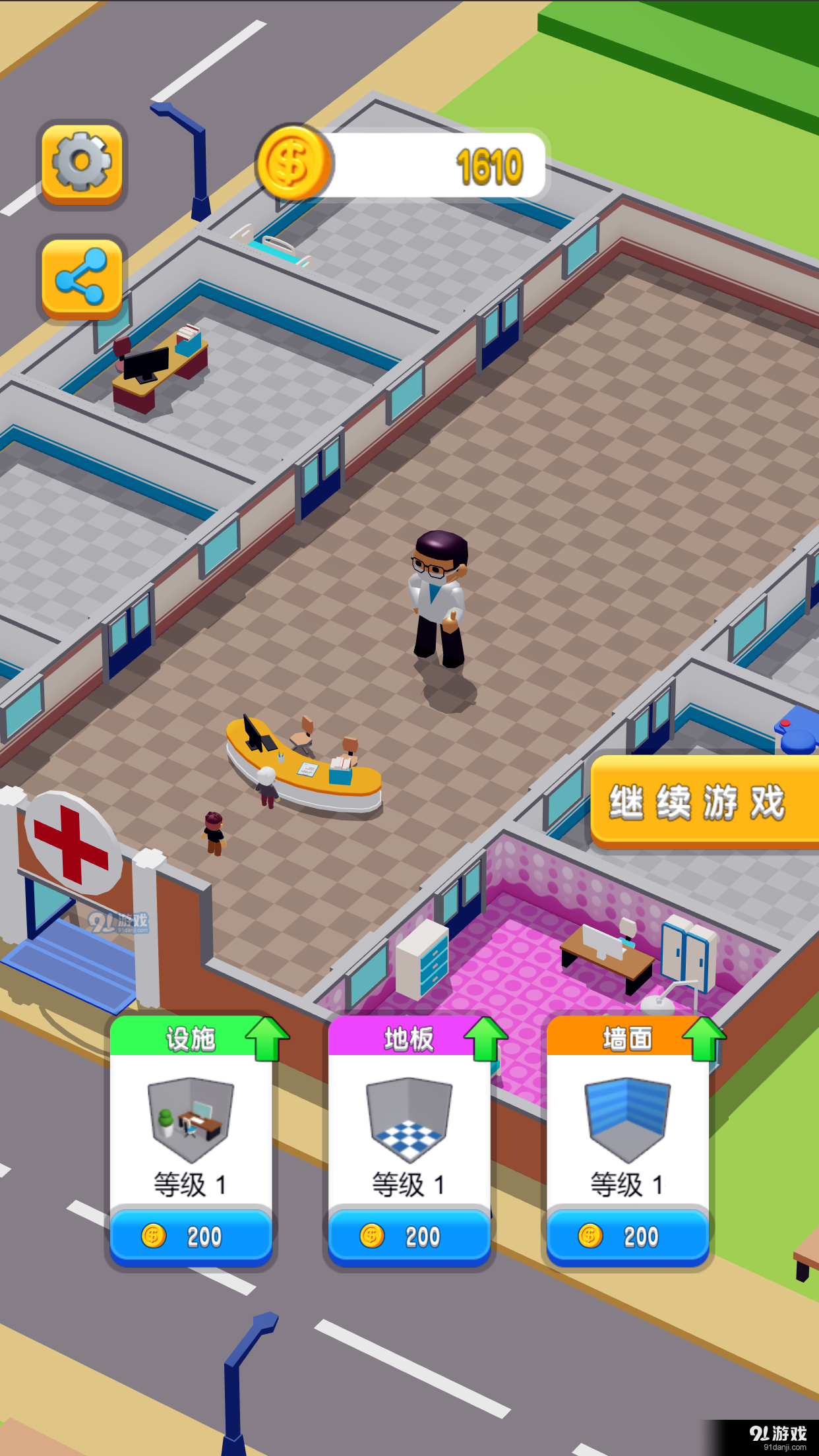 魔力医院v1.9截图4