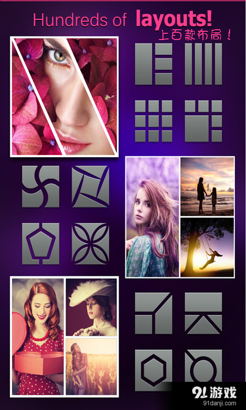 艺术拼贴v2.7截图5