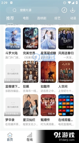 酷酷看剧app免费v30.3.5截图2