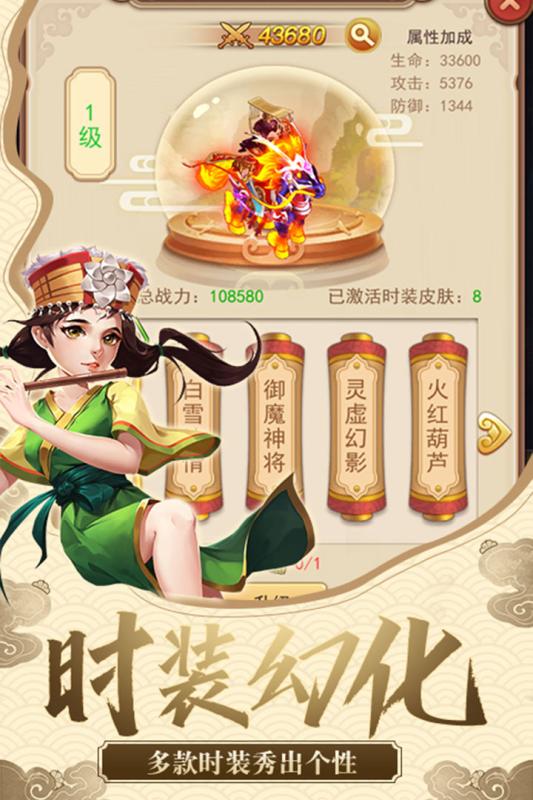 仙剑客栈H5v1.3.6截图2