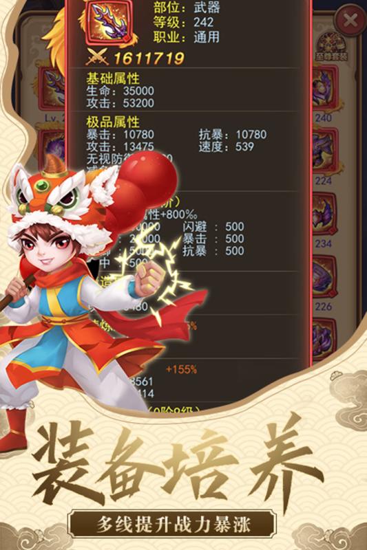 仙剑客栈H5v1.3.6截图4