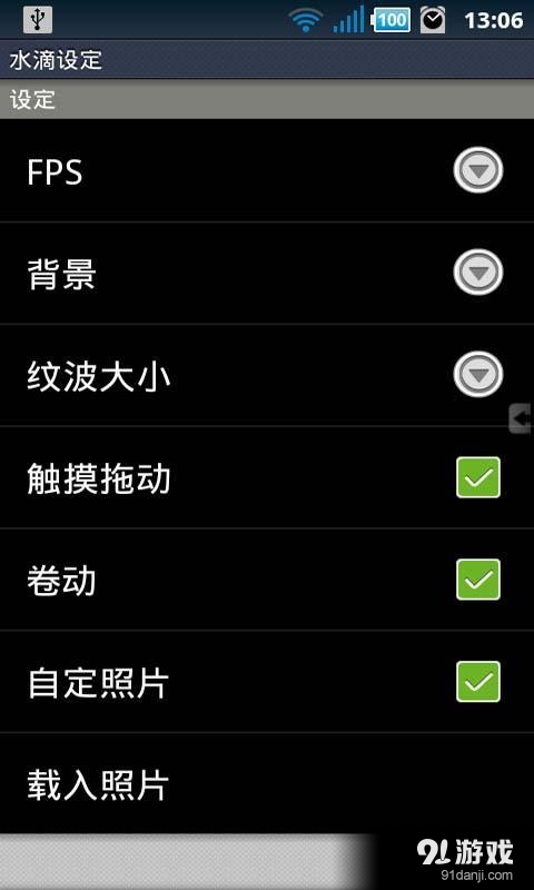水滴动态壁纸v1.7.6截图4