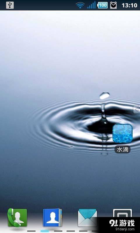 水滴动态壁纸v1.7.6截图3