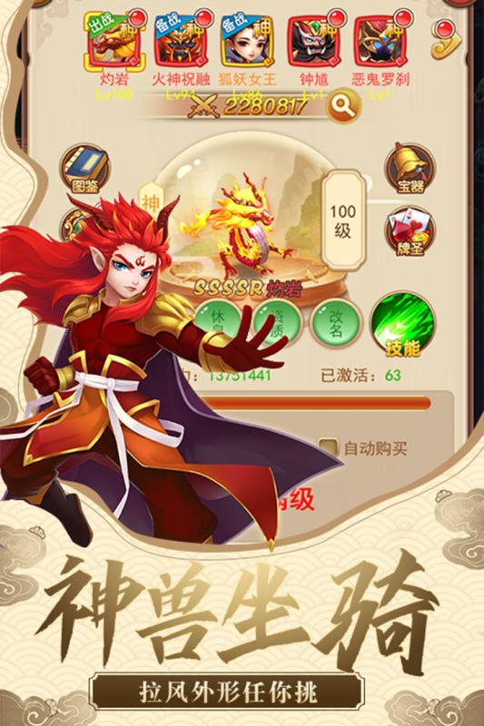 仙剑客栈H5v1.3.6截图5