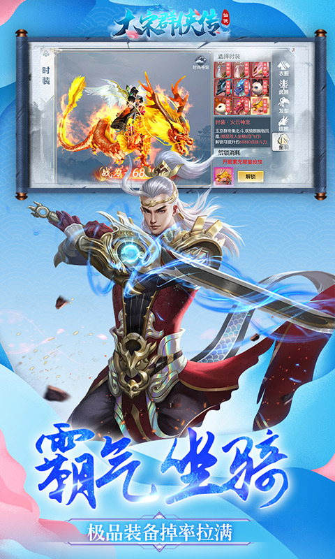 大宋群侠传v1.3.4截图5