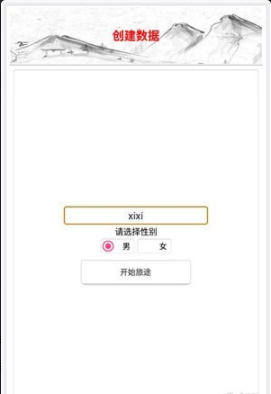 星黎阴阳师手游v1.3.6截图2