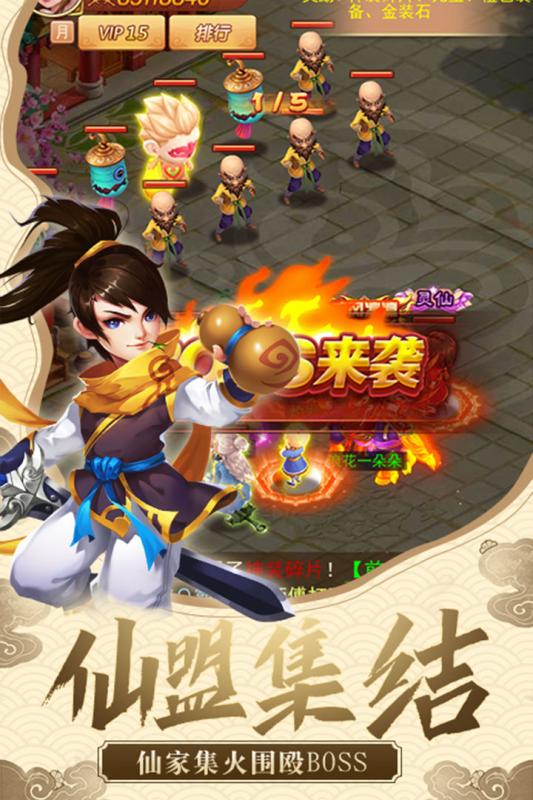 仙剑客栈H5v1.3.6截图3