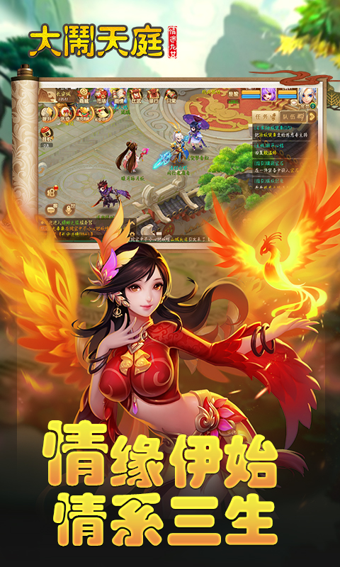 大闹天庭情迷龙女安卓版v2.3.7截图5