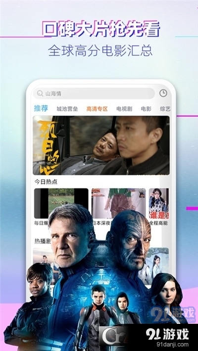 八一影院八一电视剧v1.6.6截图3