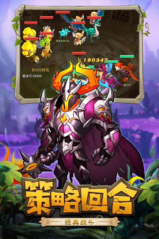 恋恋驯龙记手游v1.3.5截图2