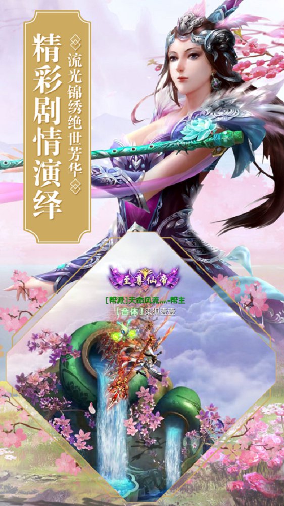 妖皇超变v1.7截图3