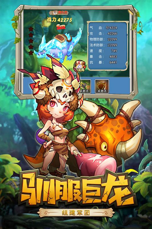 恋恋驯龙记手游v1.3.5截图3