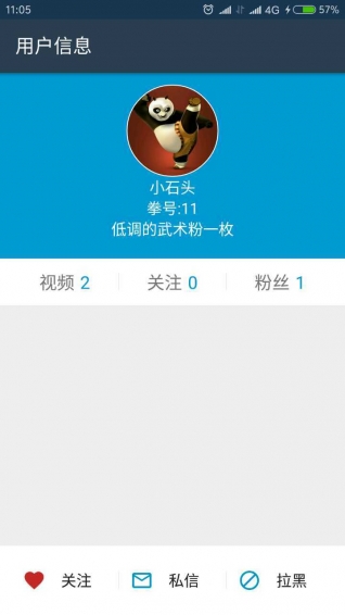 打拳看v1.8截图1