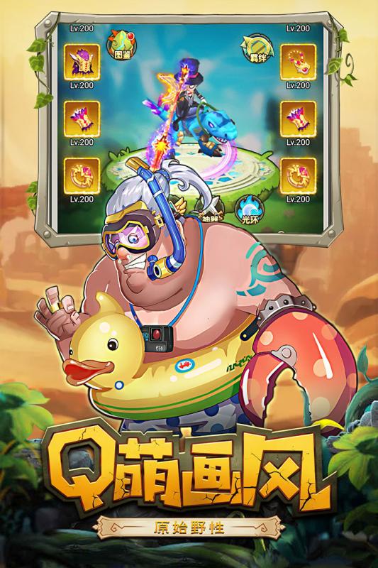 恋恋驯龙记手游v1.3.5截图4