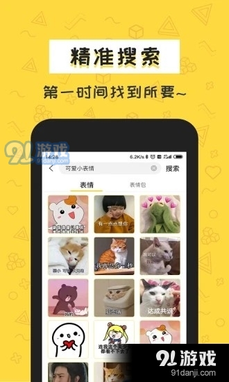 微信巨大表情包v1.5.8截图1