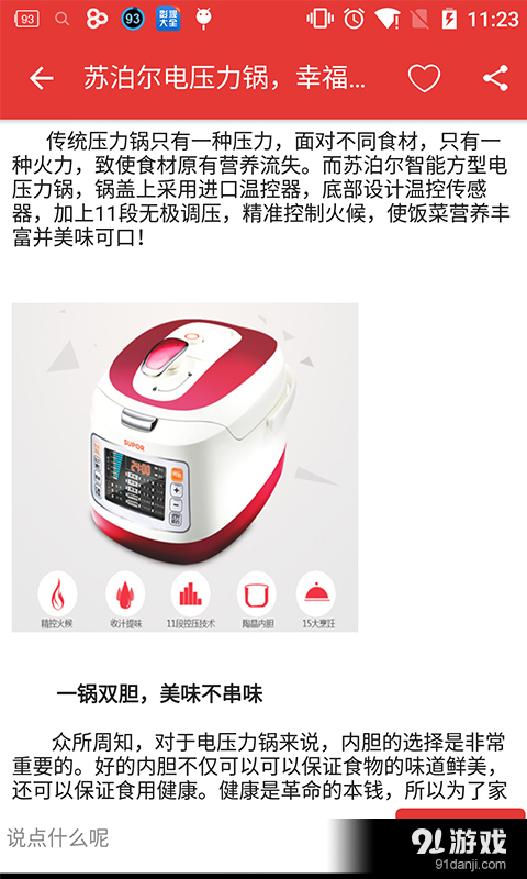 家核智能v1.5.4截图4