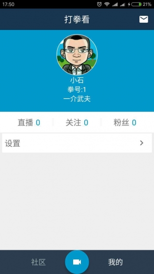 打拳看v1.8截图3