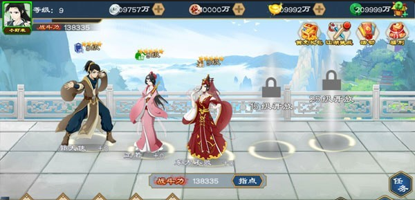 元气武侠v1.3.7截图2