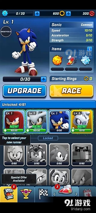 索尼克力量：速度之战v3.7.7截图1