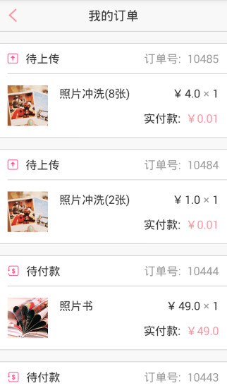 随手印v5.3.5截图2