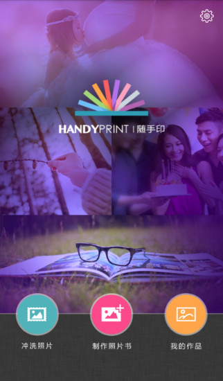 随手印v5.3.5截图3