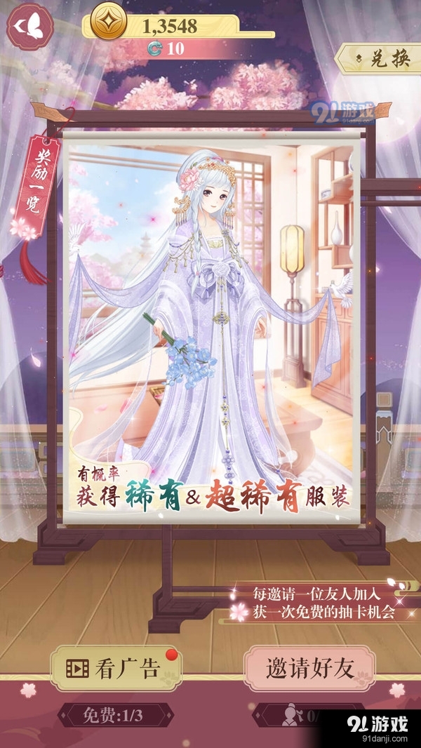 暖暖的衣柜v2.6.7截图3